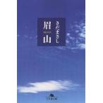 . гора / Sada Masashi 