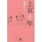  сверху столица 10 год /. рисовое поле мм 