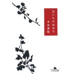  нет было использовано .../ Nakatani Miki 