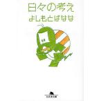  ежедневно. мысль /.......