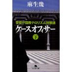  кейс off .sa- National Police Agency международный терроризм ритм меры урок внизу / лен сырой .