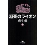 ... лев сверху / лен сырой .