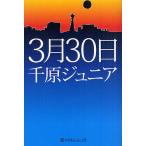 3 месяц 30 день / тысяч . Junior 