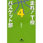  пробег .!T. корзина часть 4/ сосна мыс .