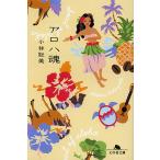 aro - душа / Kobayashi . прекрасный 