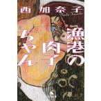 ... мясо . Chan / запад ...