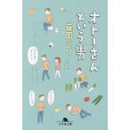 oto- san и мужчина /. рисовое поле мм 