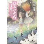 . ....,. ./ Kano Tomoko 