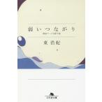  слабый . соединение поиск слово . искать ./ восток ..