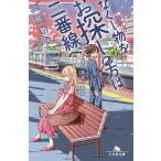 na расческа предмет . тот, кто ищет. 2 номер линия . железная дорога участник * лето глаз . futoshi. ../ 2 .. человек 