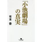 [ маленький . театр ]. подлинный реальный / иметь книга@.