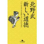  новый мораль [..... если сделать самочувствие ...].. почему ./ север ..