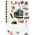  рассеянно железная дорога / талант блок ...