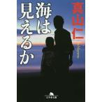  море. видно ./ подлинный гора .