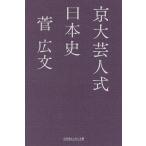  столица большой . человек тип история Японии /. широкий документ 