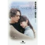  Yukinohana / холм рисовое поле . мир / страна . багряник японский 