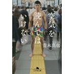  воздух . прочитав да . нет / Aoki подлинный .