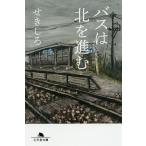  автобус. север .../....