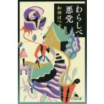 wa... плохой ./ Wada Hatsuko 