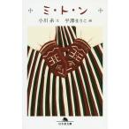 mi*to*n/ Ogawa нить 