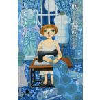  дуть сверху .. no. 2 рассказ / Yoshimoto Banana 