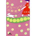  зеленый горошек. секрет / Ogawa нить 