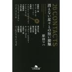 20 CONTACTS исчезать нет звезда ... короткий . контакт /. рисовое поле ma - 