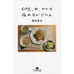 60 лет, женщина,..., усталость нет .. ./ Gin'iro Natsuo 