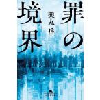 .. ../ лекарство круг пик 