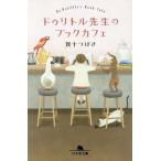 du little . сырой. книжка Cafe /. 10 ...