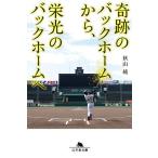  чудесный экскаватор с обратной лопатой m из,. свет. экскаватор с обратной лопатой m./ осень гора оригинальный 