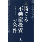 . мир времена. ... недвижимость инвестирование. условия ..... слой . поломка . делать sa Rally man большой дом /. холм . документ 
