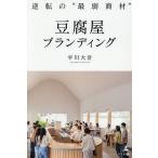  обратный. * самый слабый коммерческие материалы ~ тофу магазин b посадка / flat река большой итого 