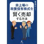  не сверху место. политика гарантия иметь акция ... продажа делать способ /. много . гора 
