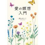  love. .. введение / глубокий гора ...