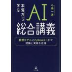 книга@ качество из ..AI обобщенный .. число . модель .Python код . теория . выполнение . в оба конца / маленький остров один .