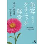  красота klinik управление успех. учебник 70. статья Zero из 6 год .35.. достижение!/. внутри большой 