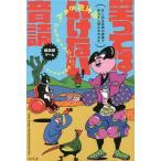 笑ってはいけない音読