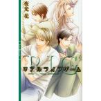  настоящий жизнь игра / ночь свет цветок 