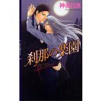 ... приятный ./ бог приятный день лето 