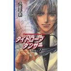  тугой трос Dan sa-STAGE4/. талант тысяч Akira 