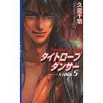  тугой трос Dan sa-STAGE5/. талант тысяч Akira 