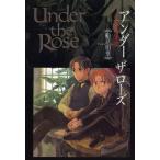 Under the Rose 6/ судно дверь Akira .