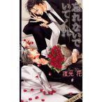 .. нет ...../ ночь свет цветок 