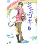  ушко (уголок) есть 1/. река иметь 