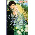 ne или LUKA tia чудесный слезы /....