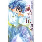  гроза ../ Wakaki Mio 