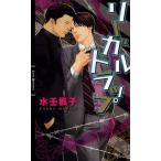  Reagal ловушка / вода . клен .