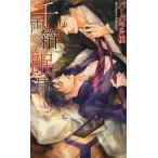  тысяч обе коробка ..../ Barbara одна сторона .