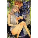 ....... рыцарь /...